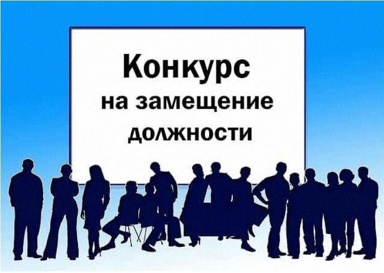 Объявлен конкурс на замещение должностей в КГМА Объявлен конкурс на замещение должностей в КГМА