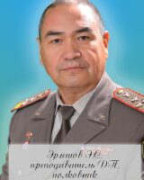 Эргешов Эсенали Момунович