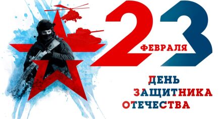 Поздравление ректора и проректора КГМА им.И.К.Ахунбаева с 23 февраля, с Днем защитников Отечества!!