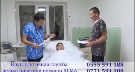 Круглосуточное отделение педиатрии в Медицинском центре КГМА