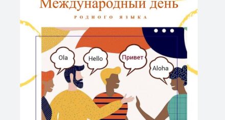 Студенты КГМА в честь Международного дня родного языка