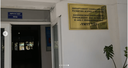 Студенты КГМА посетили дом престарелых «Умут Уйу»