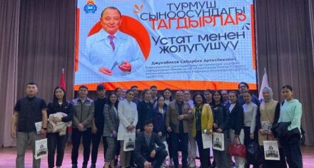 Состоялась гостевая встреча студентов КГМА с академиком НАН Сабырбеком Джумабековым