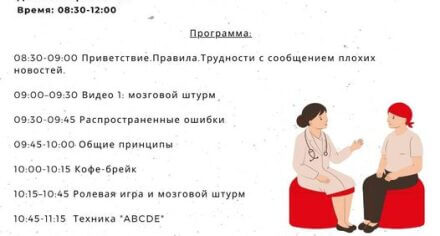 Сотрудники кафедры онкологии участвовали на семинаре MSF по охране женского здоровья