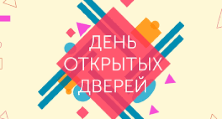 День открытых дверей в КГМА