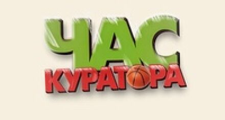 Кураторский час "Этическое поведение студента"