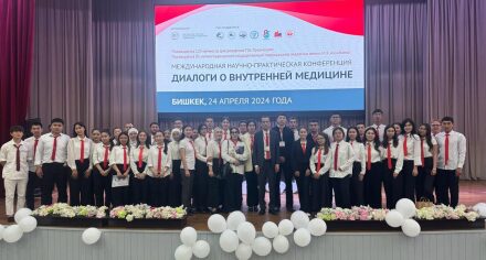 Межвузовская научно-практическая конференция "Диалоги о внутренней медицине" с международным участием