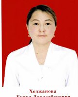 Ходжанова Бурул Давлетбековна
