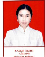 Сабыр кызы Айпери