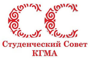 Активисты Студенческого совета КГМА встретились с первокурсниками