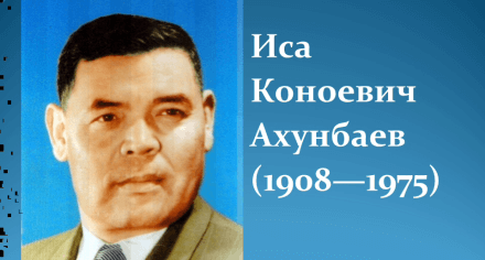 В КГМА состоялась ежегодная линейка, посвященная Дню рождения Исы Ахунбаева
