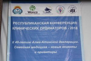 В КГМА прошла Республиканская конференция клинических ординаторов