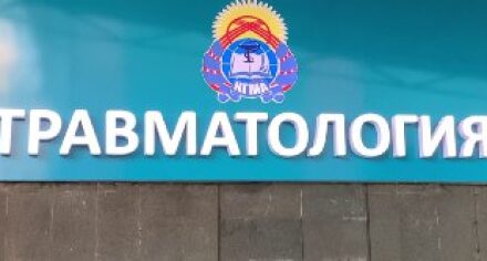 Новое отделение травматологии в РДЛЦ КГМА