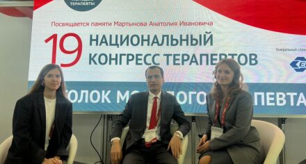 Сотрудники КГМА на 19-ом Национальном Конгрессе терапевтов в Москве