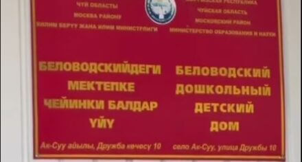 Сотрудники и студенты КГМА посетили детский дом в Беловодске